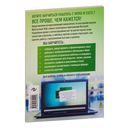 Excel, Word. Лучший самоучитель для всех возрастов и поколений — фото, картинка — 37