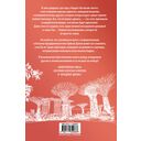 Последняя из Танов — фото, картинка — 10