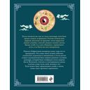 Китайский зодиак. Секреты богатства, удачи и процветания — фото, картинка — 15