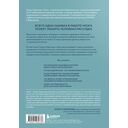 Хрупкий разум. Нейропсихолог о том, какие сбои происходят в мозге и как это меняет личность человека — фото, картинка — 14