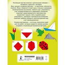 Оригами за 30 секунд — фото, картинка — 7