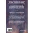 Вторая смерть Эди и Вайолет Бонд — фото, картинка — 1