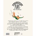 Профессор Лис. Все влюблены — фото, картинка — 5