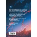 Я была воительницей, но переродилась в теле леди. Том 1 — фото, картинка — 15