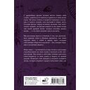 Магические обереги. Сплети свою судьбу — фото, картинка — 1