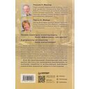 Эффективный психотерапевт — фото, картинка — 10