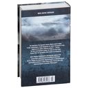 Волкодав. Право на поединок — фото, картинка — 26