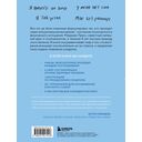 Вы выгораете не из-за стресса. Книга о том, как работать и жить в удовольствие — фото, картинка — 16
