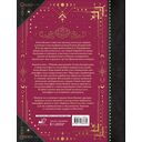 Древняя мудрость. В поисках истины — фото, картинка — 1