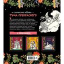 Тьма прекрасного. Вся нечисть русского фольклора — фото, картинка — 16