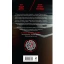 Инстинкт жертвы — фото, картинка — 16