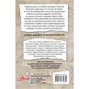 Геометрия в сюжетах — фото, картинка — 15