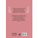 Православная энциклопедия для детей — фото, картинка — 1