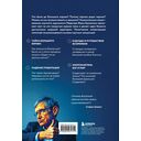 Физика с Хокингом. Ключевые идеи в популярном изложении — фото, картинка — 16