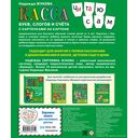 Касса букв, слогов и счёта — фото, картинка — 6