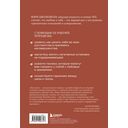 Дар любви к себе. Рабочая тетрадь по обретению уверенности в себе и осознанию своей ценности — фото, картинка — 14
