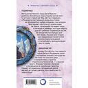 Подменыш. Дикая магия — фото, картинка — 1