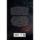 Волна огня. Ледяная колыбель. Комплект из 2 книг — фото, картинка — 1