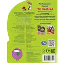 Три медведя — фото, картинка — 4