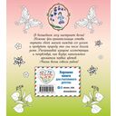 Феи весеннего леса. Раскраска — фото, картинка — 7