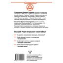 Истинное Знание от Высшего разума. Какое будущее ждет Землю — фото, картинка — 49