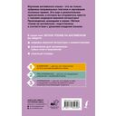 Белый клык. Уровень 3 — фото, картинка — 16