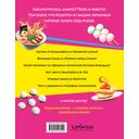 Аниме-повар! Рецепты для настоящего фаната — фото, картинка — 11