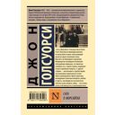 Сага о Форсайтах — фото, картинка — 1