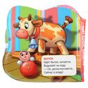 Идет бычок, качается — фото, картинка — 4