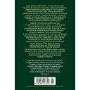 Северное сердце — фото, картинка — 21