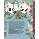 Корейские мифы для детей — фото, картинка — 3