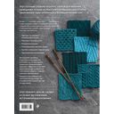 800 + узоров для вязания на спицах. Словарь-тезаурус с инструкциями и схемами — фото, картинка — 16