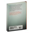 Мятежный ангел — фото, картинка — 1