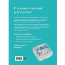 Медленная вышивка крестиком. Маленькие радости каждого дня — фото, картинка — 13