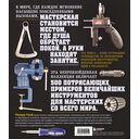 Инструменты. Культовые предметы мужской мастерской — фото, картинка — 16