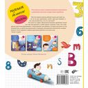 Не хочу идти в детский сад! — фото, картинка — 4