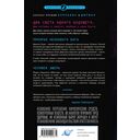 Призрак неонового бога — фото, картинка — 12