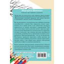 Психологические рисуночные тесты для детей и взрослых — фото, картинка — 17