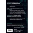 Призрак в Сети. Мемуары величайшего хакера — фото, картинка — 16