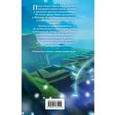 Цветок спасения — фото, картинка — 16