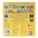 Загадки-обманки. Домашние животные — фото, картинка — 5