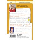 Апельсинки. Честная история одного взросления — фото, картинка — 15