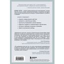Невидимые раны. Вернуться в прошлое, чтобы исцелить настоящее — фото, картинка — 13