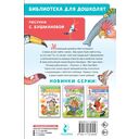 Сказки для маленьких — фото, картинка — 6