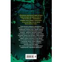 Карма-драма. Мистическое испытание. Книга 1 — фото, картинка — 15