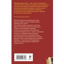 Тайна багрового камня — фото, картинка — 16