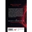 Шаровая молния — фото, картинка — 15