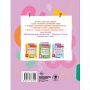 Английский язык. Найди слова-филворды. 2 класс — фото, картинка — 1