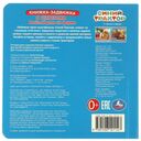 Синий трактор. Весёлый день на ферме — фото, картинка — 6