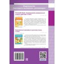 Русский язык. Тематический контроль. 2 класс — фото, картинка — 4